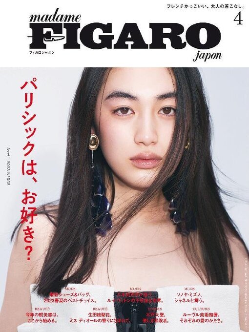 Title details for フィガロジャポン　madame FIGARO japon by CCC Media House Co., Ltd. - Available